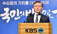 “억대 연봉 수두룩” KBS 수신료 인상 가능할까…사장은 “낙관적”