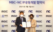 엔씨소프트, 지식재산권 개발 위해 MBC와 협력…MBC 드라마가 엔씨 웹툰으로?