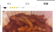 “떡볶이 많이 줬더니 ㅠㅠ 살찐다고 별점 테러” 황당한 배달 리뷰 천태만상