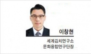 [헤럴드포럼] 우리가 김장문화를 수호해야 하는 이유