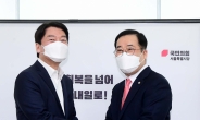 [헤럴드pic] 박성중 의원과 인사하는 안철수 국민의당 대표