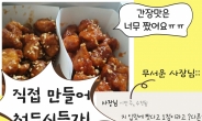 “입맛에 짜서 1점? 만들어 처드시든가”…‘살벌한’ 사장님 배달 리뷰 논란