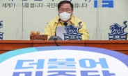 [헤럴드pic] 발언하는 김태년 더불어민주당 대표 직무대행