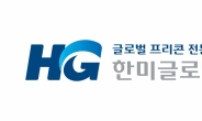 한미글로벌, 한국기업지배구조원 ESG 평가서 ‘A등급’