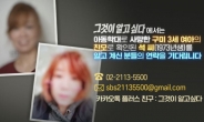 '구미 3세 여아 친모 얼굴' 삭제 오락가락…페이스북 규정 위반?