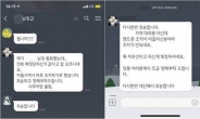 맹성규 의원실 단톡방에 포르노 영상…삭제 못해 ‘진땀’