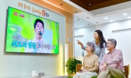 가족 품은 TV, ‘B tv 패밀리’가 떴다