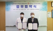 성남시의료원, 서울의료원과 공공의료 발전 협약