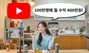 “100만 유튜버 월 400만원 번다는데…” 상위 1% ‘진짜’ 수익은?