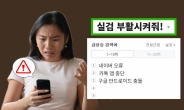 “실검 다시 만들어주세요” 구글 ‘먹통’이 부른 ‘부활론’