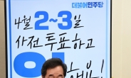 [헤럴드pic] 퍼포먼스하는 이낙연 상임선대위원장