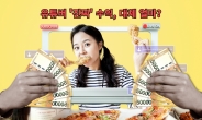 “100만 유튜버 월 400만원 번다고?” ‘진짜’ 수익 상상초월!