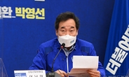 [헤럴드pic] 발언하는 더불어민주당 이낙연 상임선대위원장