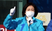 박영선 캠프 “사전투표 이겼다” 문자…선관위, 조사 착수[종합]