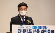 ‘친문’ 윤호중, 민주당 새 원내대표 선출…104표 득표