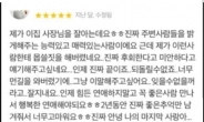 “안녕, 마지막 사랑” 뒤늦은 후회 편지까지…‘이별 정리소’ 된 배달 리뷰