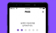 통신3사, ‘PASS’로 농협과 인증·마이데이터 사업 협력