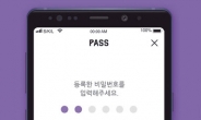 통신3사 ‘PASS’, 농협과 인증·마이데이터 ‘맞손’