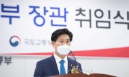 노형욱 국토 장관 “주택 공급 위해 정부·지자체·민간기업 협력해야”