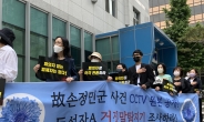 반진사 “손정민 친구 피의자 전환·CCTV 원본 공개 요구”