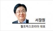 [특별기고] 디지털 전환의 핵심은 ‘경험관리 구축’