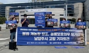 동물권행동 카라, ‘불법 개농장 방조’ 남양주 공무원들 고발