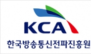 KCA, 방송통신발전기금 현장 실태 점검 착수