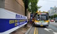 “붕괴사고 날라”…광주 건설현장 시내버스 정류장 이설작업