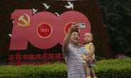 [중국 공산당 100년] ‘53명’ 불과했던 중국 공산당, 100년만에 ‘G2’ 중국의 중심 되다