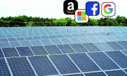 아마존·구글...재생에너지 투자 러시