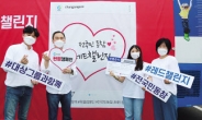 대상그룹 ‘전 국민 동참 레드챌린지’ 헌혈 캠페인