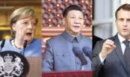 중국-유럽 긴장고조 속 ‘시진핑-마크롱-메르켈 화상회의’
