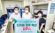 광주은행, 100가지 업무에 RPA 구현