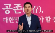 ‘자가격리’ 김태호, 대선 출사표…“공존의 대한민국 만들 것”