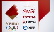 ‘올림픽 최고등급 후원사’ 도요타 “이해되지 않는 올림픽”…‘TV 광고 보류’ 미스터리