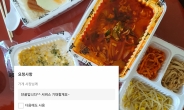 “단골이에요~ 서비스 많이” 배민에서 이런 ‘거짓말’ 안 통한다