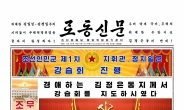 김정은, 남북 ‘큰걸음’ 앞서 군부 설득?…전투력 강화도 주문