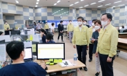 문승욱 산업 장관 “전국 65곳 생활치료센터 전기·가스설비 안전점검”