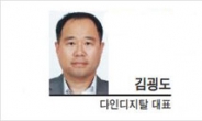 [헤럴드광장] 중기간 경쟁제품 제도와 공공기관 디지털 역량