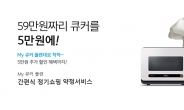 삼성카드, 간편식 정기쇼핑 서비스 출시