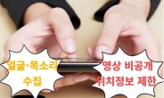 틱톡 “얼굴·목소리 수집합니다”…유튜브는?