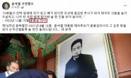 윤석열, 안중근 사진에 윤봉길 추모글…역사인식 또 논란