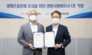 신한銀, 한국생명존중희망재단과 ‘1호 생명사랑파트너’ 업무협약 체결