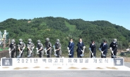 Military to resume search for Korean War dead