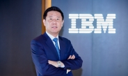 원성식 한국IBM 사장 “맞춤형 기업용 플랫폼으로 디지털 전환 성공 이끌 것”