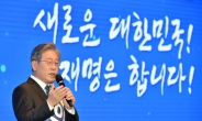 이재명 “기대 이상의 지지”…이낙연 “걱정했던 것 보단 나아”