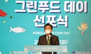 한국농수산식품유통공사, ‘저탄소 식생활 확산 나선다’…코리아 그린푸드 데이 선포