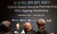 美 백신 원부자재 기업, 한국에 618억원 투자