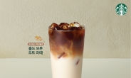 스타벅스 커피, 우유 대신 귀리로 만든 ‘오트 밀크’ 고를 수 있다