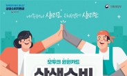 '카드 캐시백' 시행 첫날 136만명 신청…5일은 2·7년생 접수